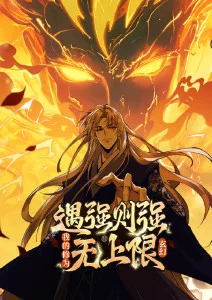 长夜漫游者奇幻漫改剧全集免费看